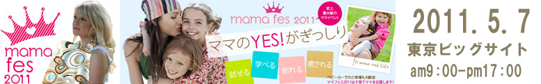 mamafes2011